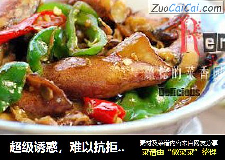 超级诱惑，难以抗拒的美味下饭菜【酱烧笔管鱼】