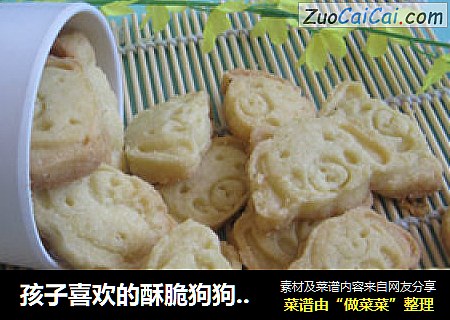 孩子喜欢的酥脆狗狗饼干