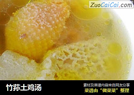 竹荪土鸡汤
