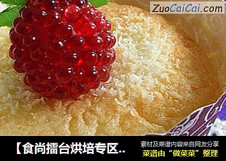 【食尚擂台烘培专区】戚风纸杯蛋糕
