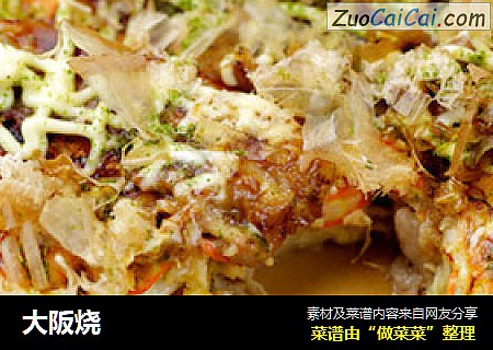 大阪烧