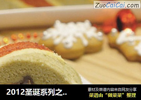 彩条蛋糕卷