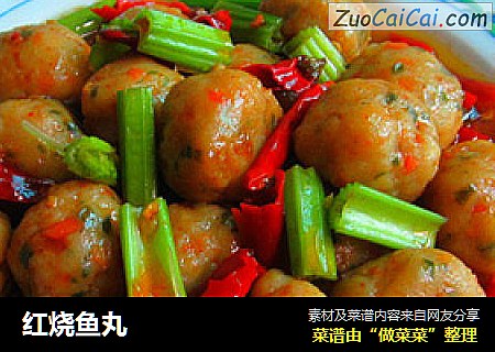 红烧鱼丸