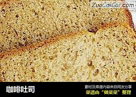 咖啡吐司