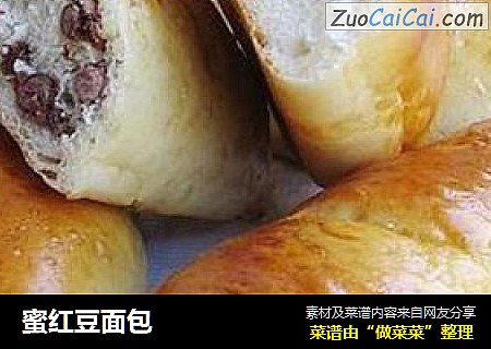 蜜红豆面包