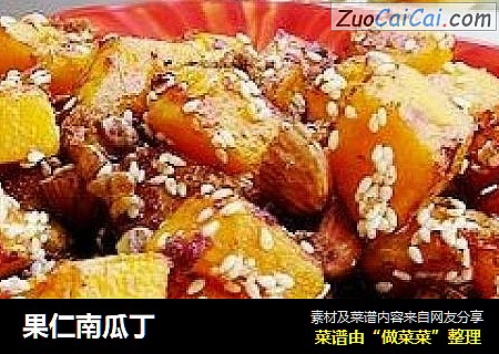 果仁南瓜丁
