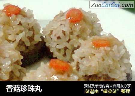 香菇珍珠丸
