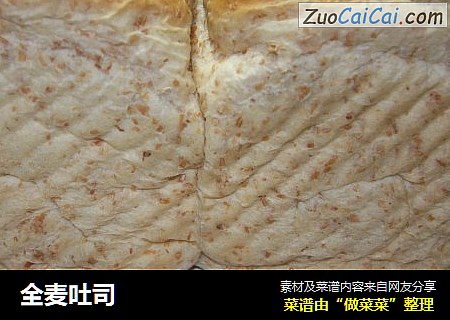 全麦吐司