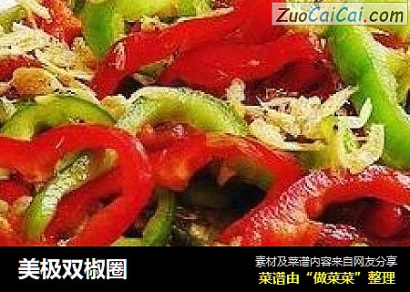 美极双椒圈