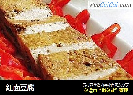 红卤豆腐