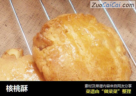 核桃酥
