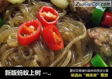 新版蚂蚁上树-------肥丸子上树