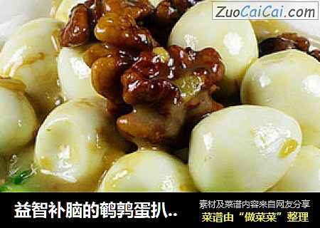 益智补脑的鹌鹑蛋扒桃仁