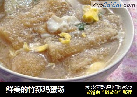鲜美的竹荪鸡蛋汤