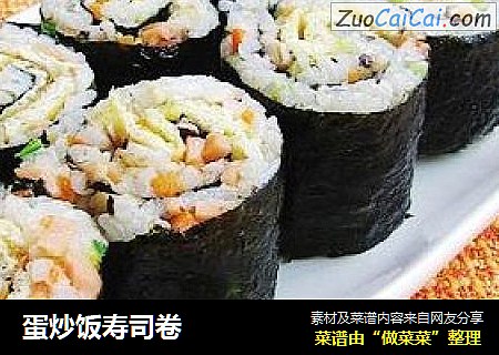 蛋炒饭寿司卷