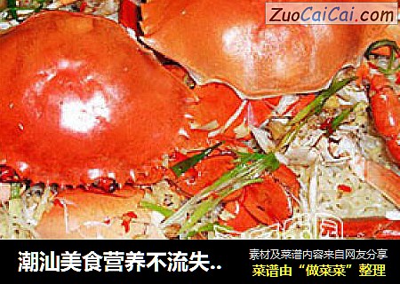 潮汕美食营养不流失——寿面蟹