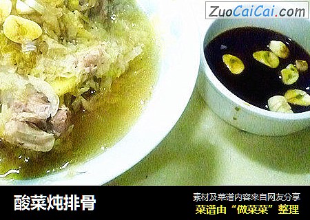 酸菜炖排骨