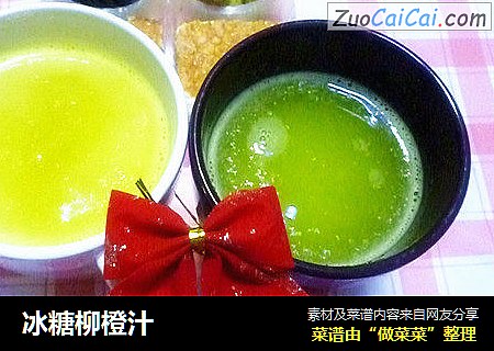 冰糖柳橙汁