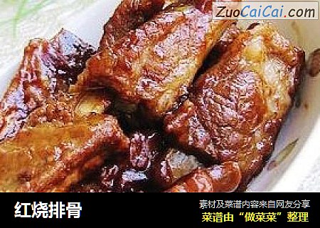 红烧排骨