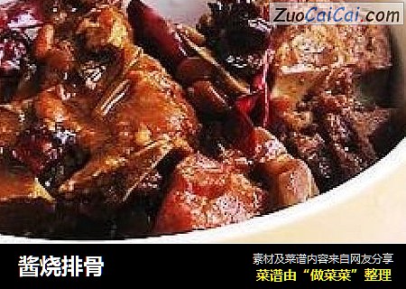 酱烧排骨