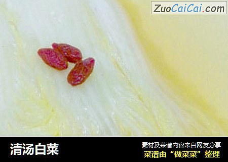清汤白菜