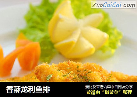 香酥龙利鱼排