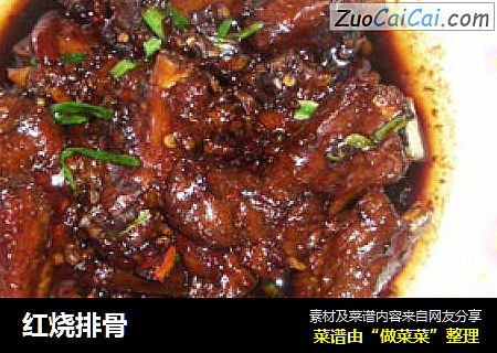 红烧排骨