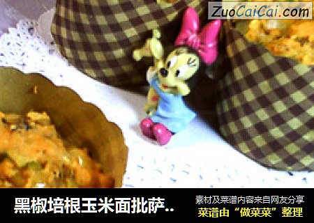 黑椒培根玉米面批萨蛋糕