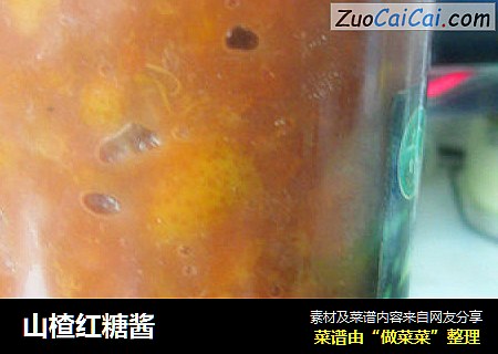 山楂红糖酱