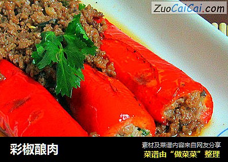 彩椒酿肉