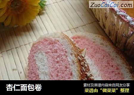 杏仁面包卷
