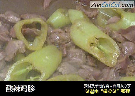 酸辣鸡胗