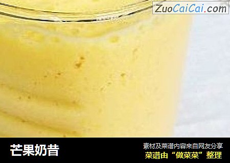 芒果奶昔