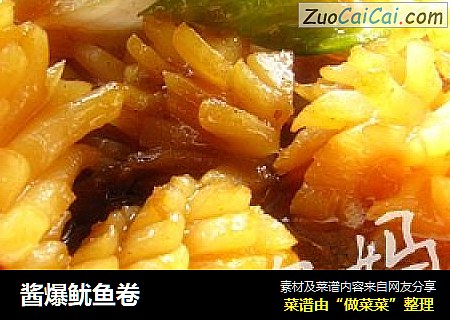 酱爆鱿鱼卷
