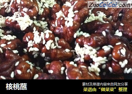 核桃蘸