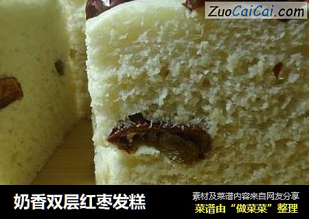 奶香双层红枣发糕