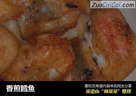 香煎鳕鱼