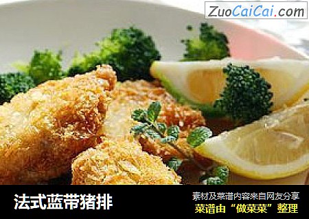法式蓝带猪排