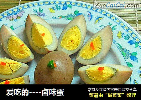 爱吃的----卤味蛋