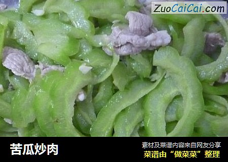 苦瓜炒肉