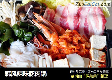 韩风辣味豚肉锅