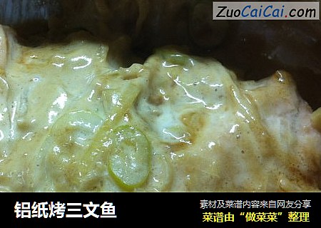 铝纸烤三文鱼