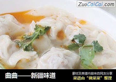 曲曲——新疆味道
