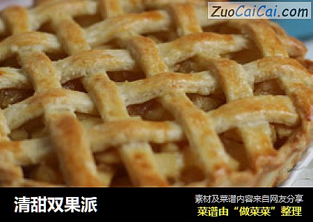 清甜双果派