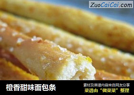 橙香甜味面包条
