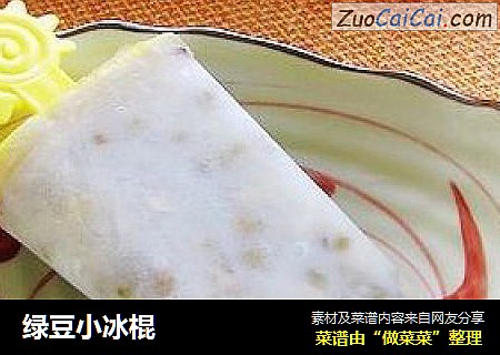绿豆小冰棍