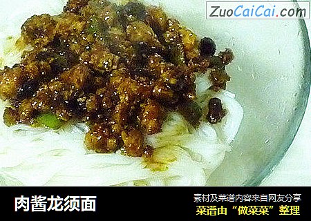 肉酱龙须面