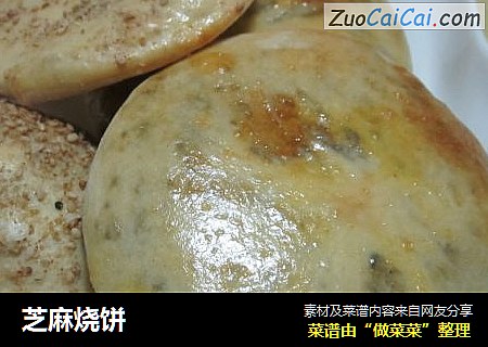 芝麻烧饼