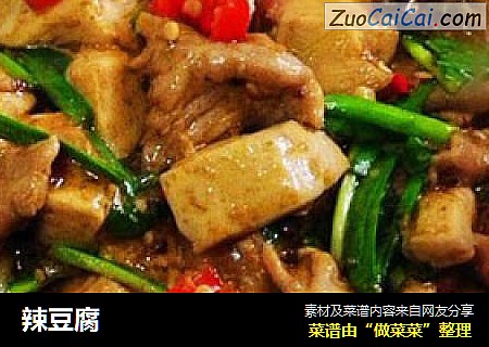 辣豆腐