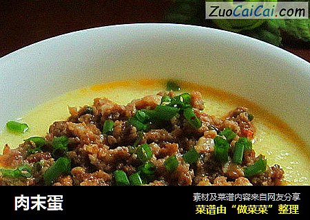 肉末蛋